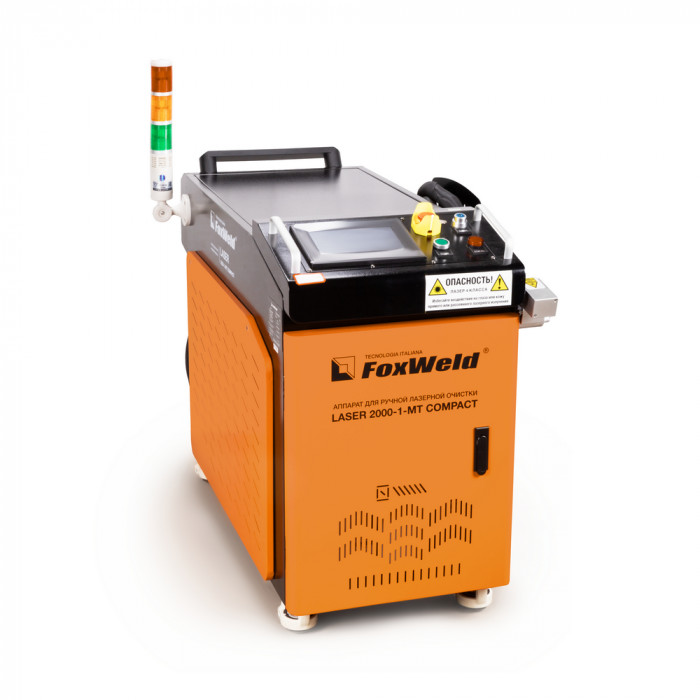 Аппарат для ручной лазерной очистки LASER 2000-1-МТ COMPACT FOXWELD