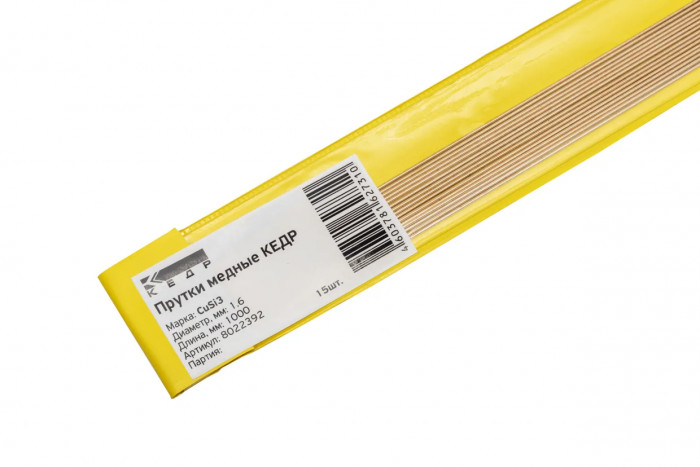 Прутки сварочные медные CuSi3 Ø 1,6 мм (1000мм, пачка 15 шт.) КЕДР