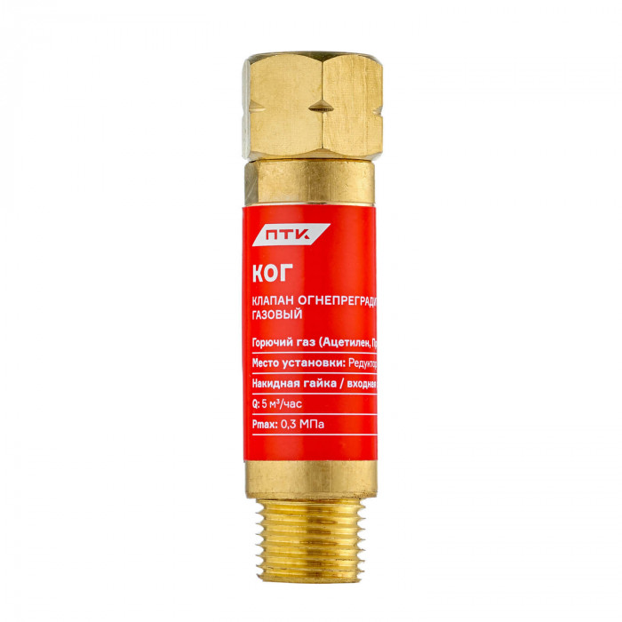 Клапан огнепреградительный газовый КОГ (на редуктор) М16х1,5LH